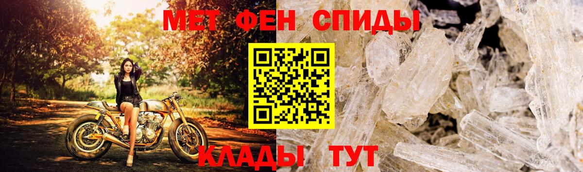 АМФЕТАМИН 97% Березники