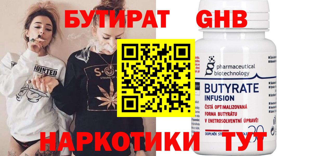 Березники  Бутират вода  Вход с VPN 