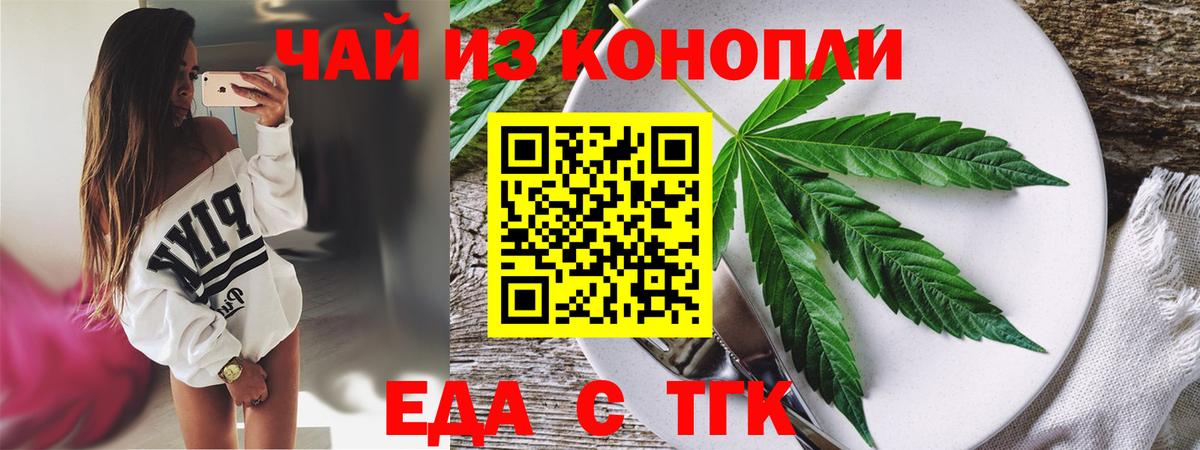 Печенье с ТГК конопля  Березники 