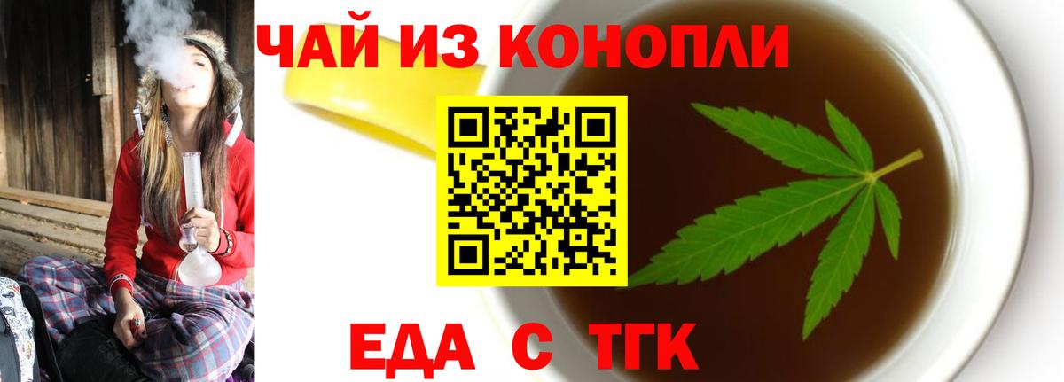 Березники  Еда ТГК конопля  Вход с VPN 