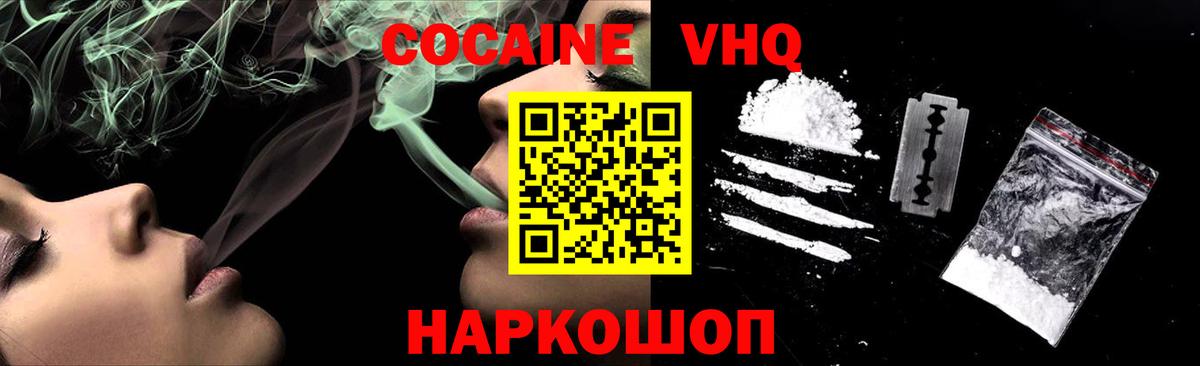 Березники  КОКАИН 99%  Cocaine  Вход с VPN  COCAIN Columbia 