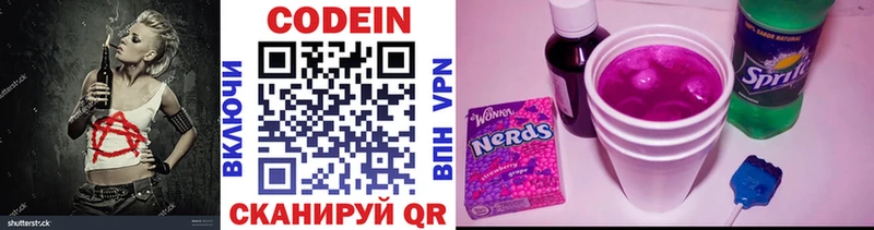 OMG ONION  закладки  это наркотические препараты  Codein Purple Drank  Березники 