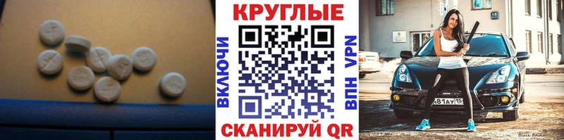 Ecstasy таблы  Березники 