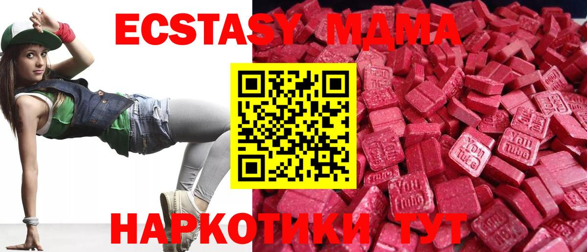 цены наркотик  Ecstasy круглые  Березники  ЭКСТАЗИ MDMA  Ecstasy 
