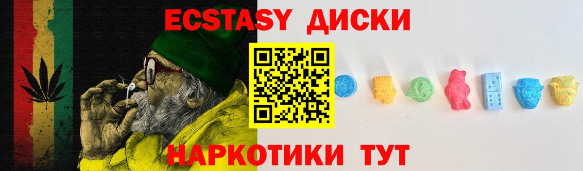 ЭКСТАЗИ таблы  блэк спрут зеркало  Вход с VPN  Березники  Экстази 300 mg 