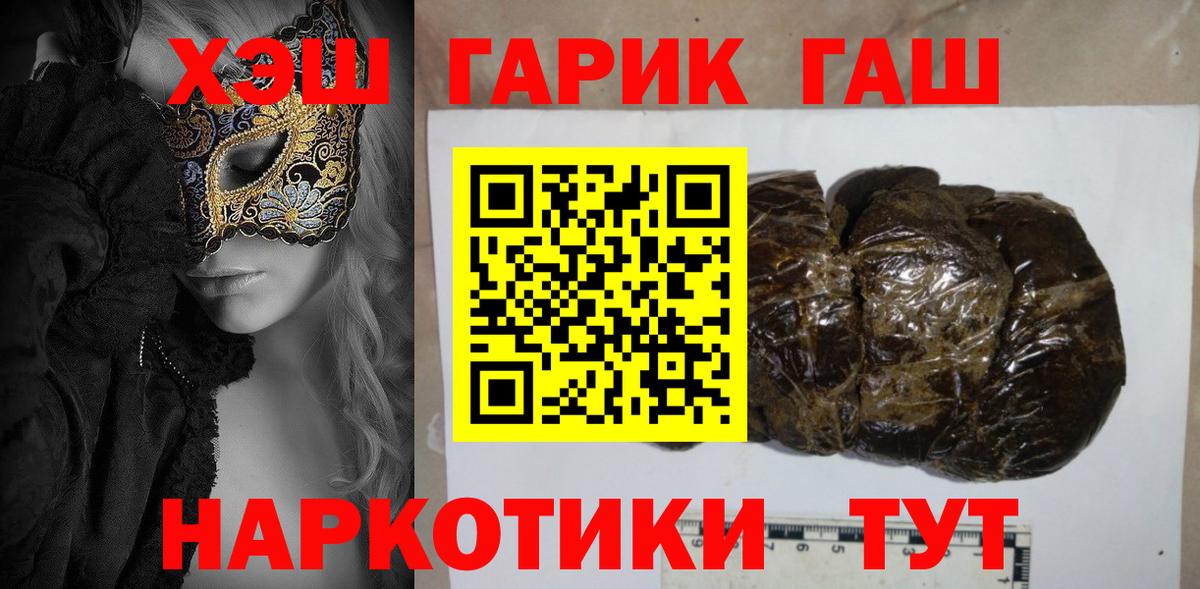 ГАШИШ индика сатива Березники