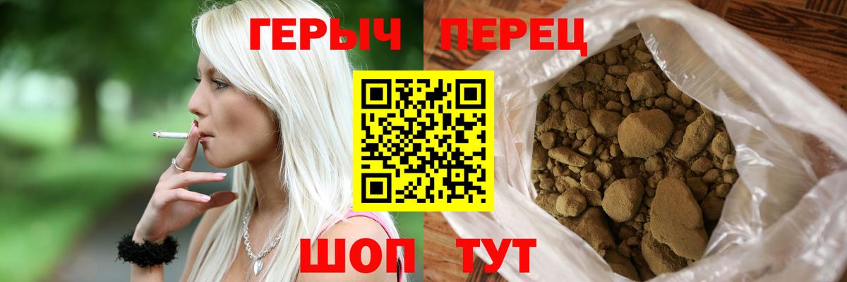 ГЕРОИН афганец Березники