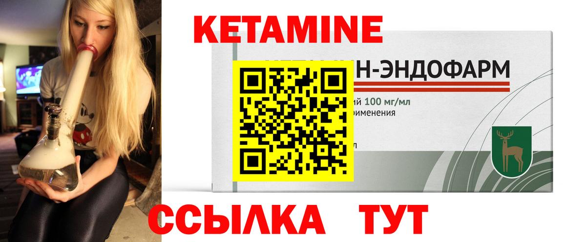 КЕТАМИН ketamine Березники