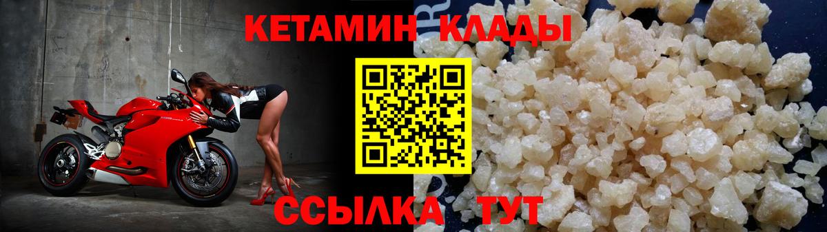 Кетамин VHQ  Вход с VPN  Березники 