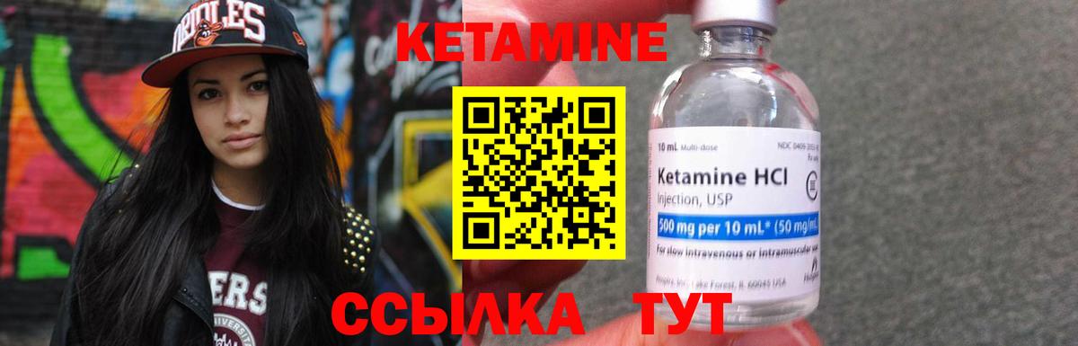 Кетамин ketamine Березники