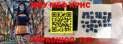 мефедрон Апрелевка