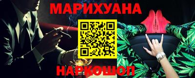 каннабис Балаково