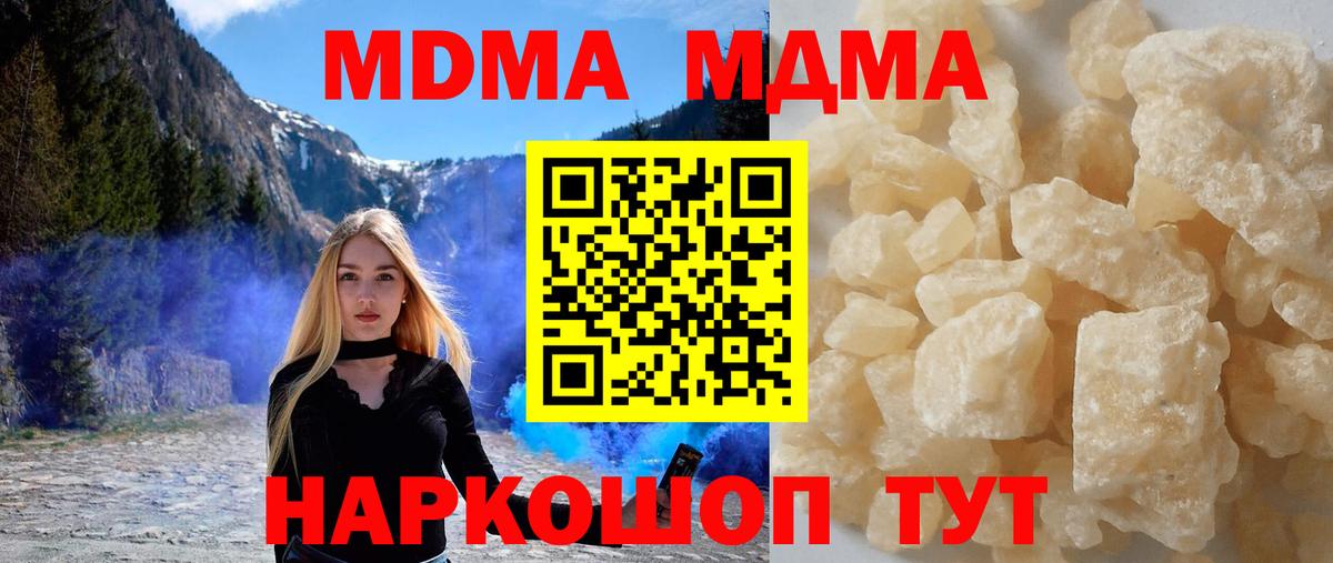 МДМА crystal  Березники  МДМА  МДМА молли 