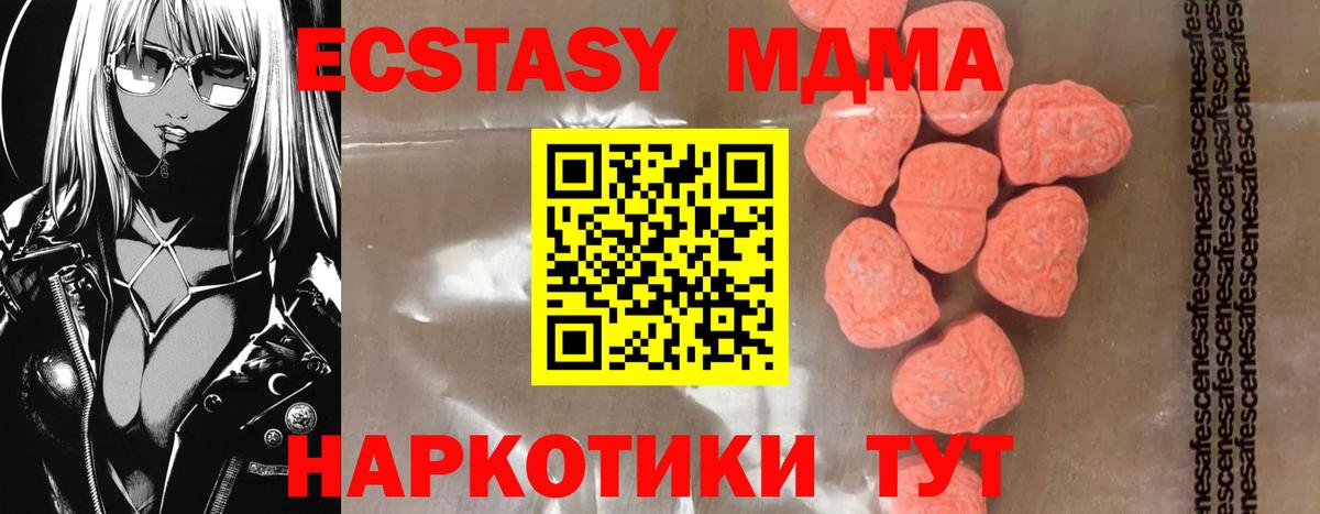 МДМА кристаллы  MDMA молли  Березники  Вход с VPN 
