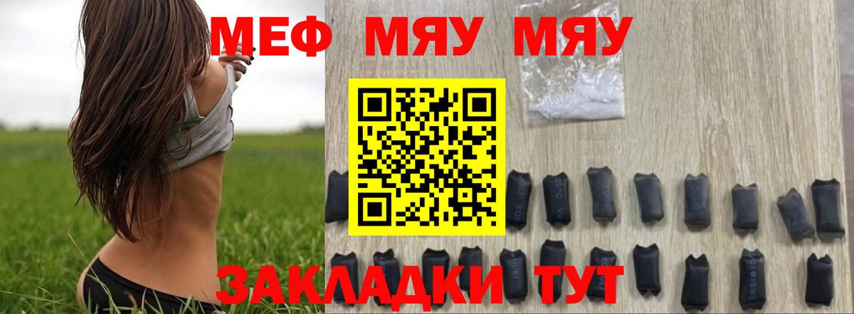 Меф  Мефедрон 4 MMC  Вход с VPN  Меф  Мефедрон кристаллы  Березники 