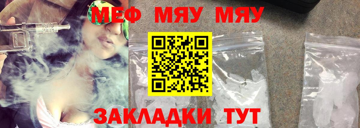 МЕФ мука Березники
