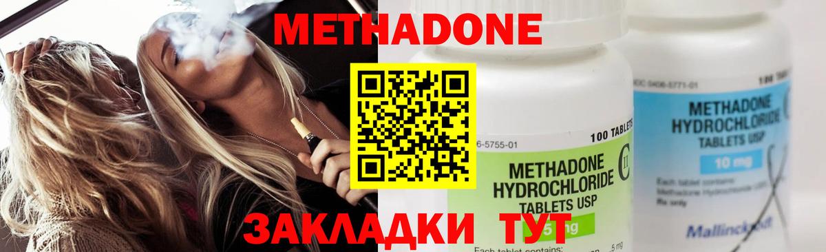 Метадон кристалл Березники