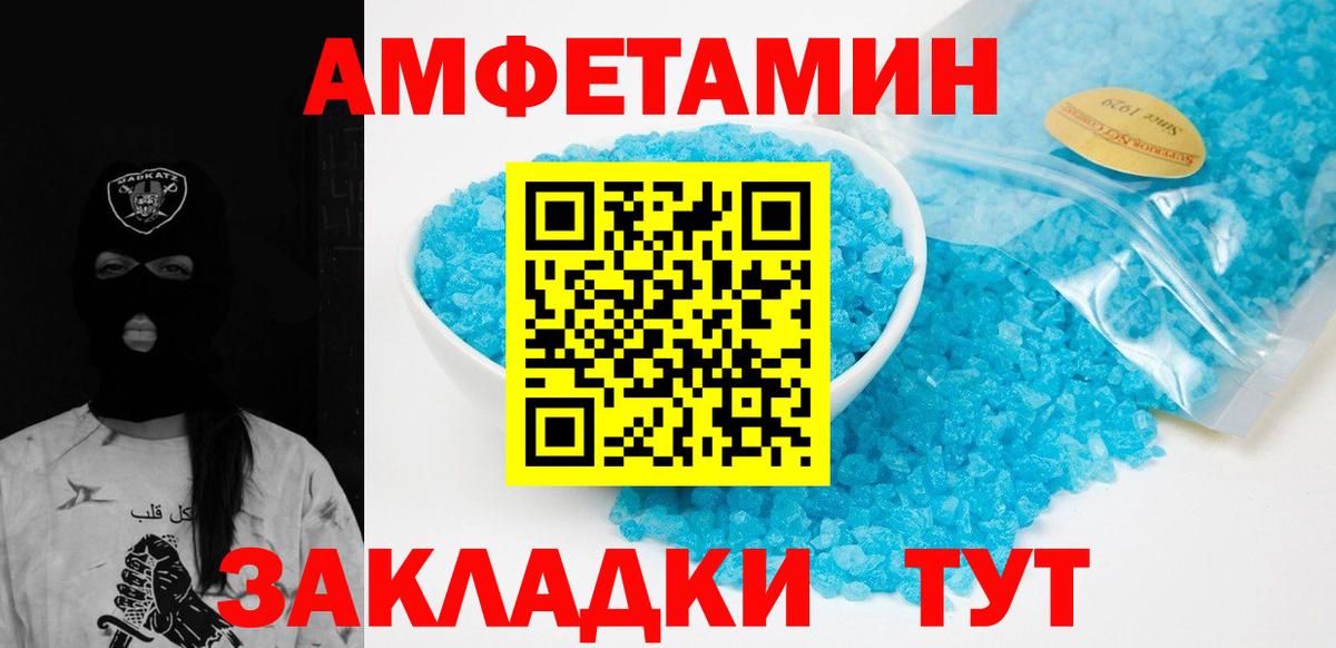 Метамфетамин пудра Березники