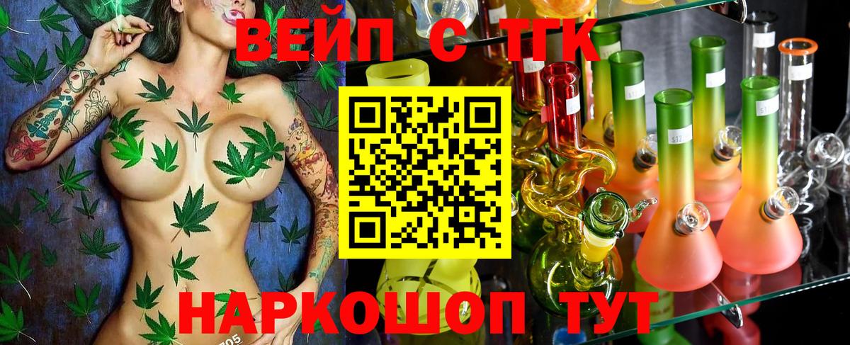 Березники  Дистиллят ТГК Wax  Дистиллят ТГК вейп с тгк  hydra ССЫЛКА  Вход с VPN 