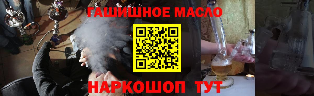 Дистиллят ТГК THC oil Березники