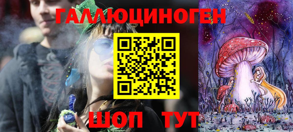Березники  Галлюциногенные грибы ЛСД  Вход с VPN 